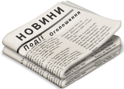 Новини, події, оголошення
