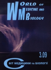 Світ медицини та біології. Повнотекстова електронна версія в PDF-форматі