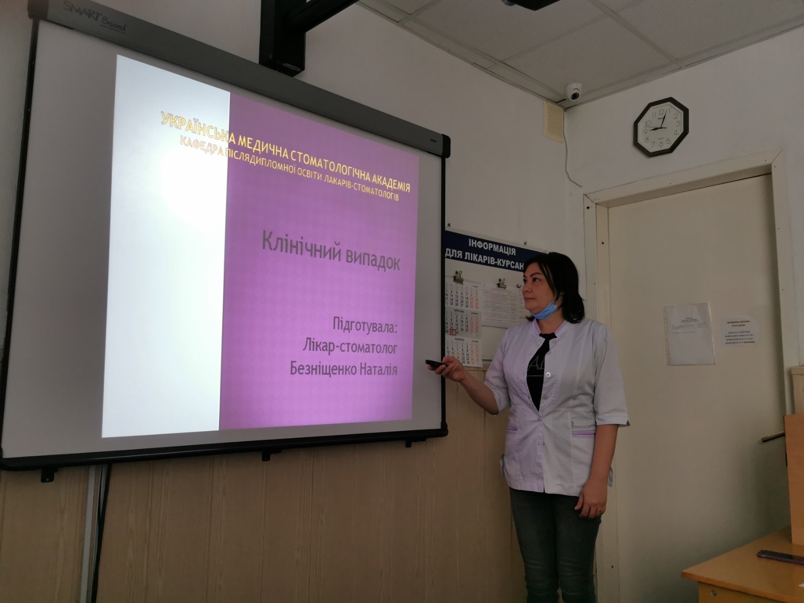 Конференція зі слухачами