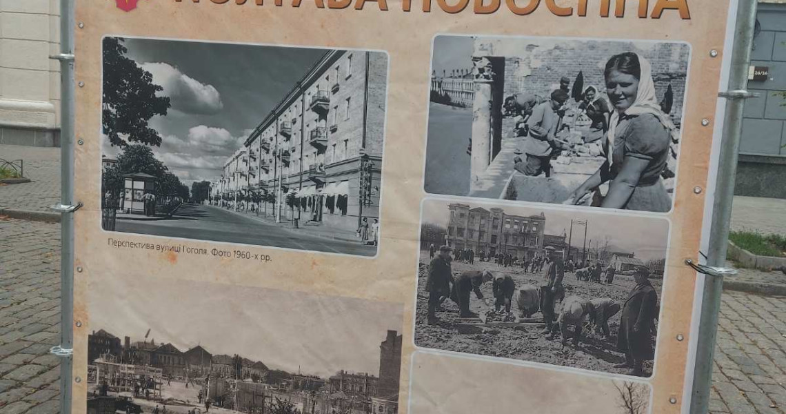 Ескурсія на День міста