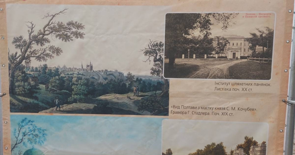 Ескурсія на День міста