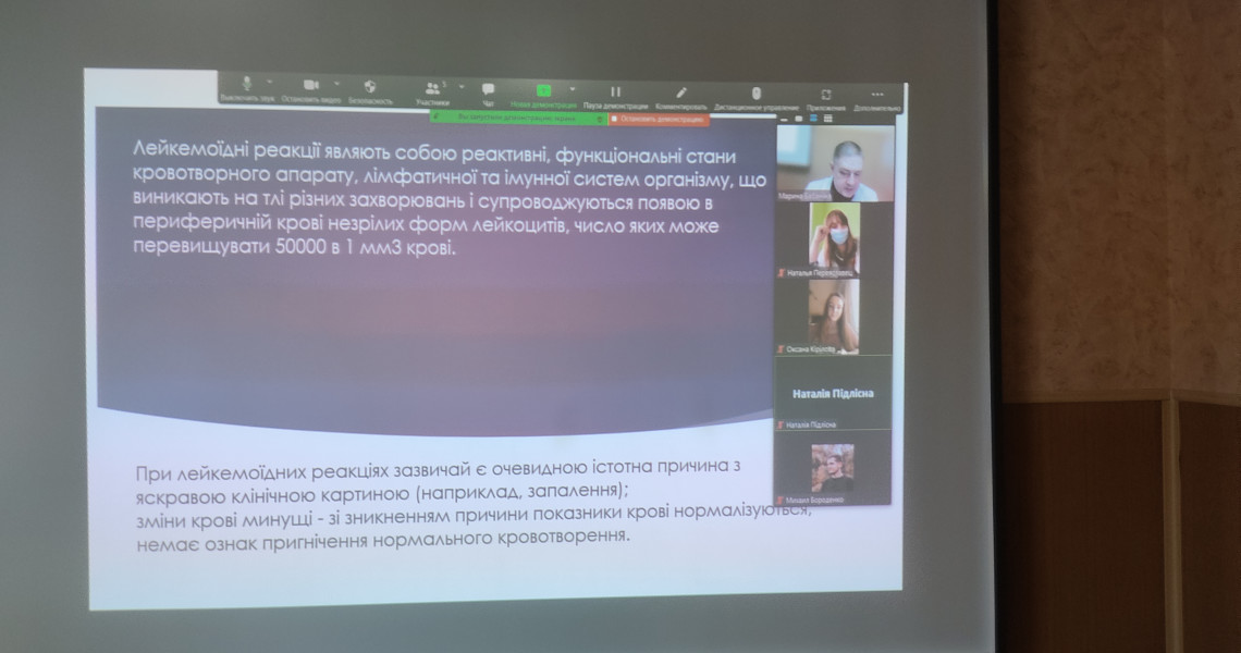 Кафедра сімейної медицини і терапії на зв`язку