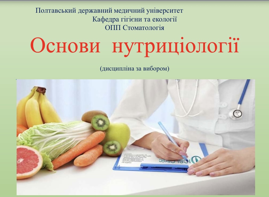 Обираємо індивідуальну освітню траєкторію