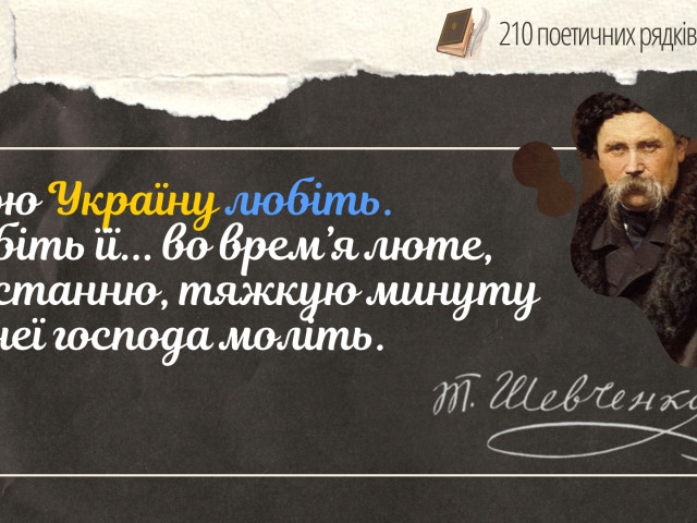 Стартував поетичний марафон, присвячений 210- річниці від дня ...