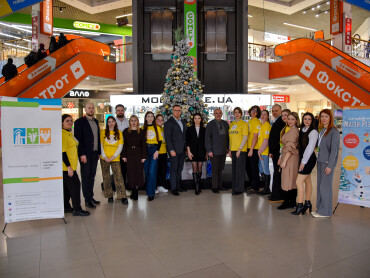 Долучайтеся до щорічної благодійної акції «Магія Різдва» / Join the annual charity event “Magic of Christmas”