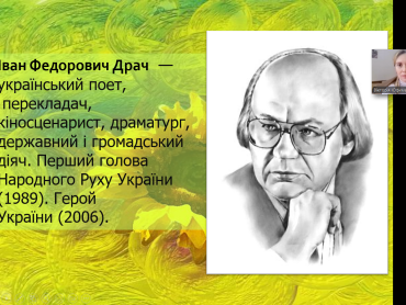 Еліта гуртується в часи випробувань: у ПДМУ відзначили 90-річчя Івана Драча
