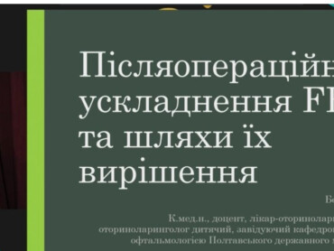 Михайло Безега представив досвід ПДМУ на Тернопільському отоларингологічному симпозіумі / Mykhailo Bezeha Presented PSMU Experience at the Ternopil Otolaryngology Symposium