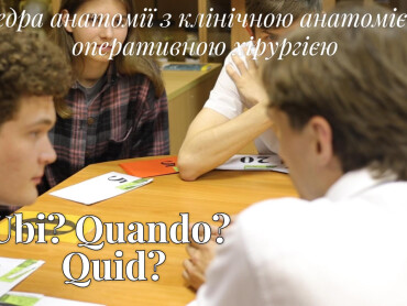 Інтелектуальна гра «Ubi? Quando? Quid?» у ПДМУ: знання, азарт і командний дух / Intellectual Game “Ubi? Quando? Quid?” at PSMU: Knowledge, Excitement and Team Spirit
