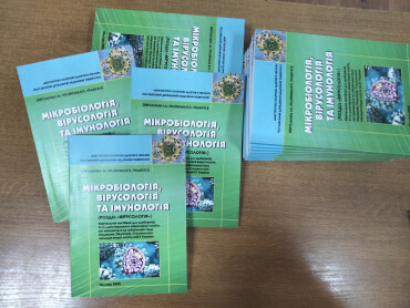 Новий посібник кафедри мікробіології ПДМУ: підготовка до іспиту Крок 1 / New Handbook from the Department of Microbiology at PSMU: Preparing for the Krok 1 Exam