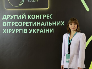 12–13 грудня у місті Одеса відбувся Другий конгрес вітреоретинальних хірургів України, організований Українським вітреоретинальним товариством (UVRS)