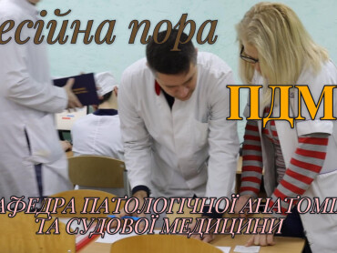 Іспит очима зсередини / An Exam from the Inside