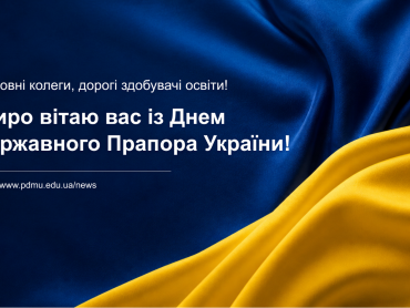 Шановні колеги, дорогі здобувачі освіти!