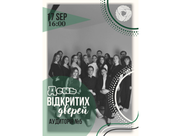 Студентський парламент ПДМУ запрошує на День відкритих дверей / PSMU Student Parliament Invites Students to Open Day