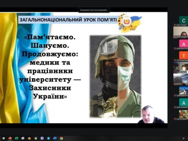 Загальнонаціональний урок пам’яті на кафедрі анатомії людини / Nationwide Memorial Lesson Held at the Department of Human Anatomy