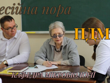 Іспит з мікробіології – перевірка знань, що рятують життя / Microbiology Exam: Testing Knowledge That Saves Lives