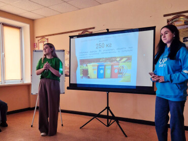 Формуємо власну ЕКОсвідомість / Shaping Our Own ECO-awareness