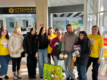 Магія Різдва, подарована волонтерами-студентами ПДМУ дітям / PSMU Students-Volunteers Presented the Magic of Christmas to Children