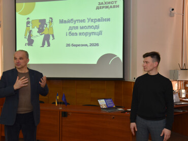 У ПДМУ відбулася лекція-дискусія «Майбутнє України без корупції» / Lecture-Discussion at PSMU: “Ukraine’s Future Without Corruption”