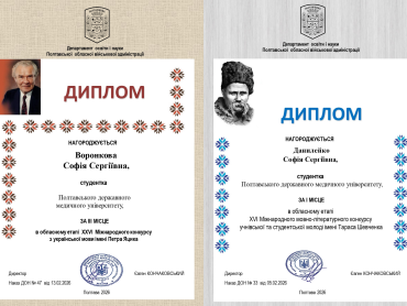 Студентки ПДМУ – призерки мовно-літературних конкурсів / PSMU Students Win Prizes in Language and Literature Competitions