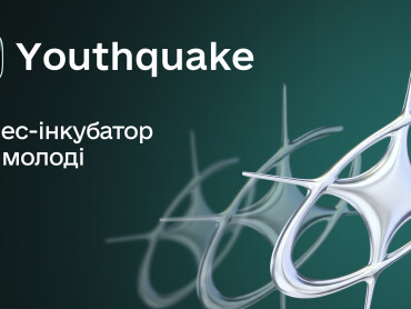 Youthquake: студенти ПДМУ можуть реалізувати власну бізнес-ідею та отримати фінансування