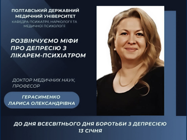 Депресія без міфів: лікар-психіатр, професор ПДМУ Лариса Герасименко про головне
