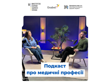 Поради з перших вуст: профорієнтаційні подкасти для студентів і майбутніх медиків / First-Hand Advice: Career Guidance Podcasts for Students and Future Medical Professionals