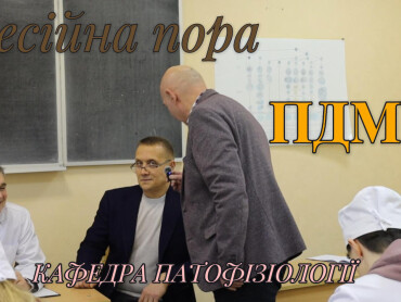Іспит з патофізіології: як це відбувається насправді / Pathophysiology Exam: What It’s Really Like