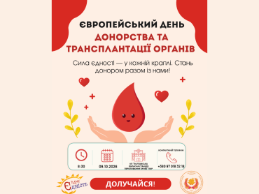 «Єдність» ПДМУ запрошує долучитися до донорства крові
