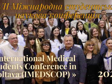 IMEDSCOP 2026: міжнародна наука об’єднує майбутніх лікарів / IMEDSCOP 2026: International Science Unites Future Doctors