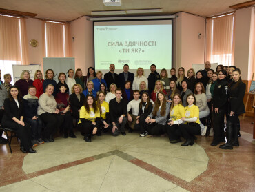 День спільнодії  «Сила вдячності «Ти як?»»  у ПДМУ: підсумки 2025 року / Day of Joint Action “Power of Gratitude – How Are You?” at PSMU: 2025 Summary