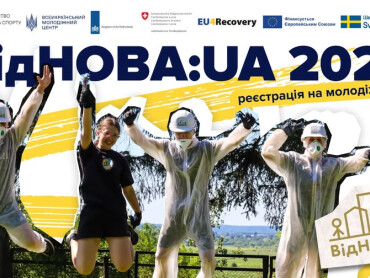 Здобувачі освіти ПДМУ можуть долучитися до програми «ВідНОВА:UA» / PSMU Students Invited to Participate in the “VidNOVA:UA” Programme