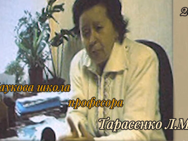Наукова школа професора ПДМУ Лідії Тарасенко: спадкоємність і сила традицій / The Scientific School of PSMU Professor Lidiia Tarasenko: Continuity and Strength of Traditions