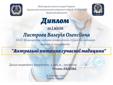Молоді науковці успішно представили заклад на студентських конференціях у Харкові, Вінниці та Львові