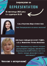 Все ще сумніваєтеся як бути з вакцинацією?