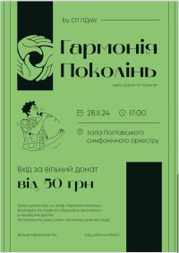 Спільнота нашого університету – це справжня зіркова команда!