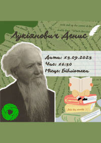 «Чайно-книжковий клуб» перегортає сторінку і починає нову захоплюючу подорож літературою