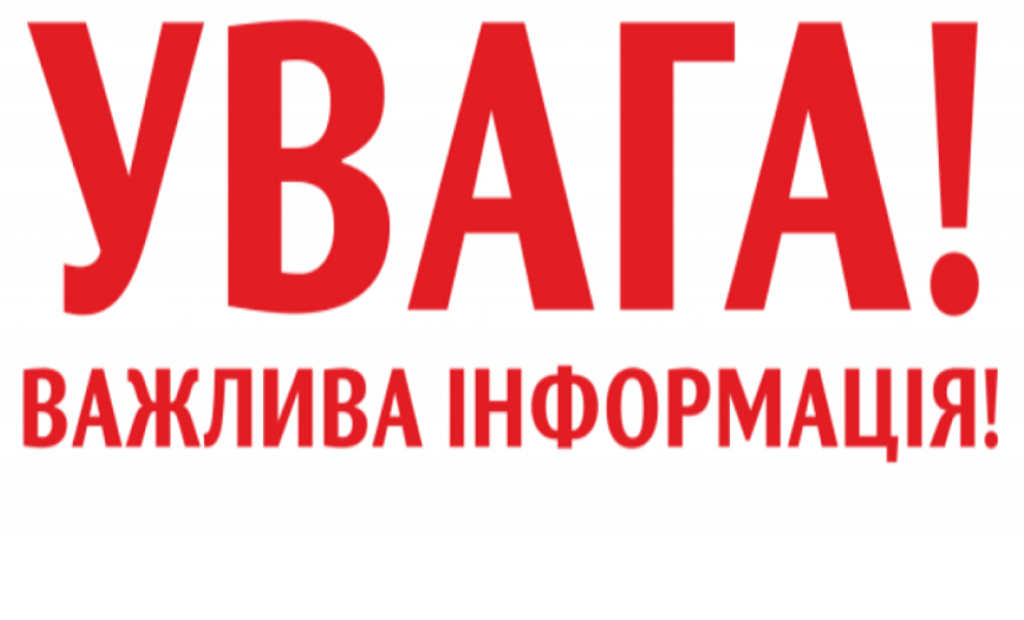 ВІДТЕРМІНУВАННЯ ПРОВЕДЕННЯ ІСПИТІВ,  У ПЕРІОД ВСТАНОВЛЕНОГО КАРАНТИНУ