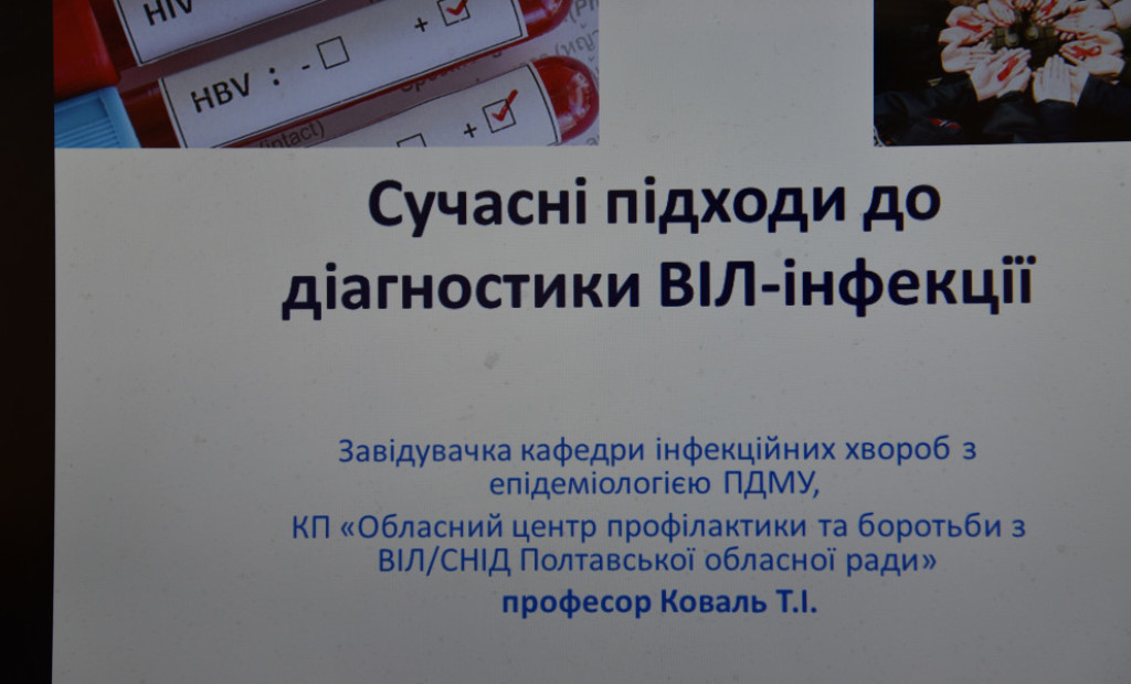 Європейський тиждень тестування на ВІЛ-інфекцію: актуальні новини