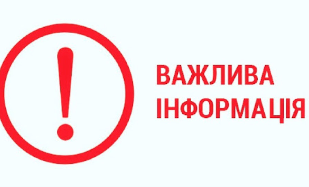 МОЗ України: важлива інформація для волонтерів-медиків