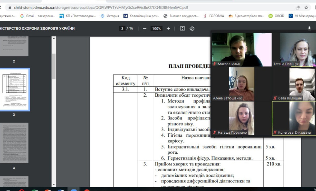 Кафедра дитячої стоматології повідомляє
