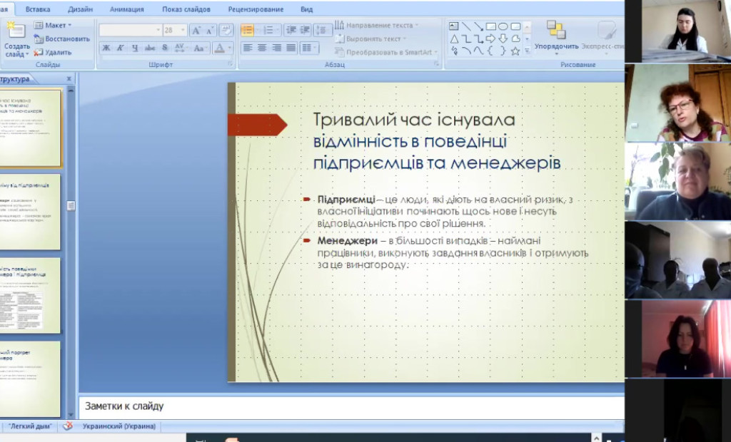 Навчання слухачів циклу тематичного удосконалення «Менеджмент в охороні здоров'я» у режимі on-line.