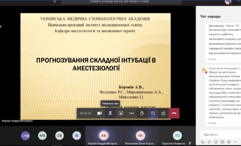 26 травня 2020 року на базі Навчально-наукового інституту післядипломної освіти УМСА відбулася в режимі он-лайн