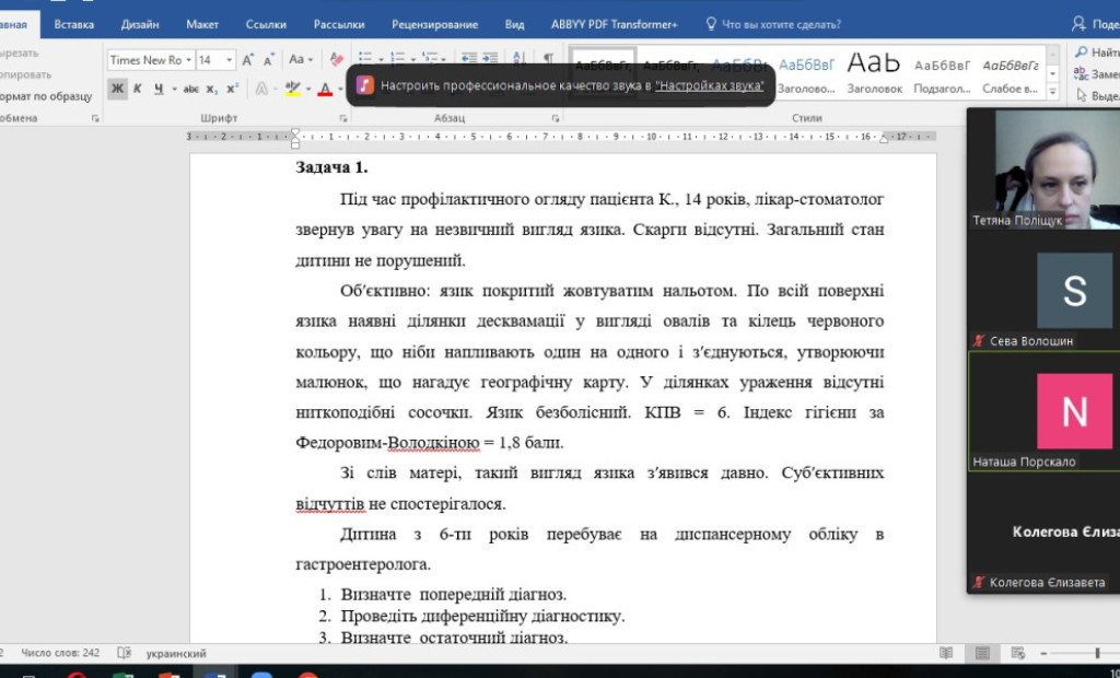 Кафедра дитячої стоматології повідомляє