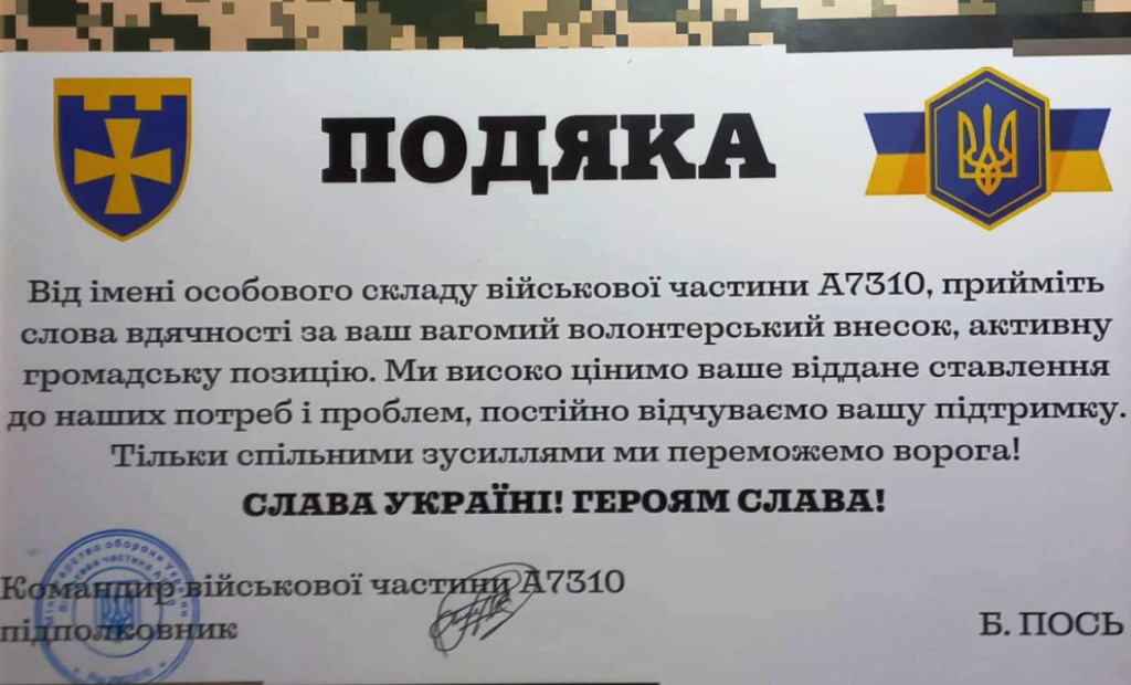 Кафедра дитячої стоматології - на допомогу захисникам України