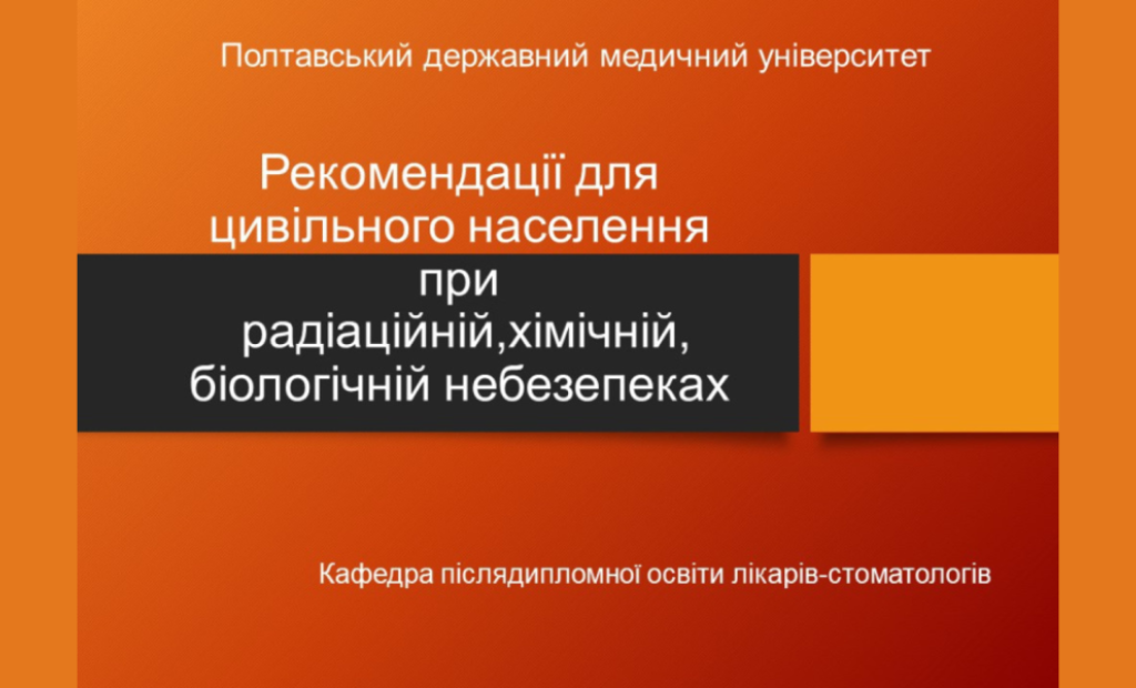 Шановні викладачі та здобувачі освіти!