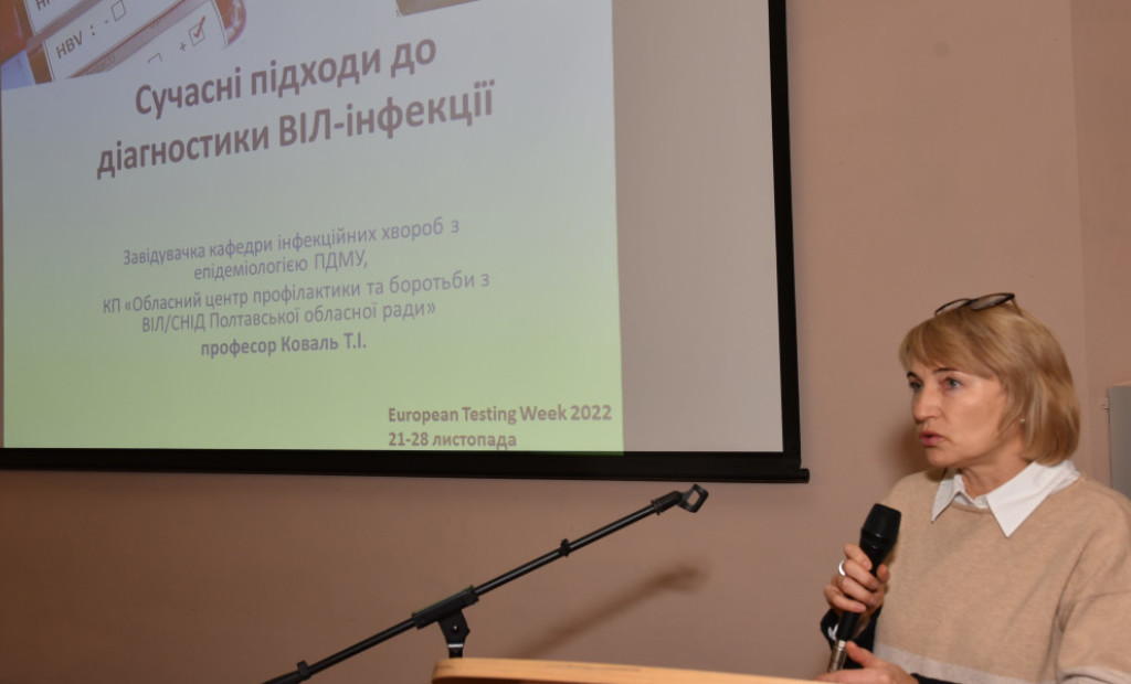 Європейський тиждень тестування на ВІЛ-інфекцію: актуальні новини