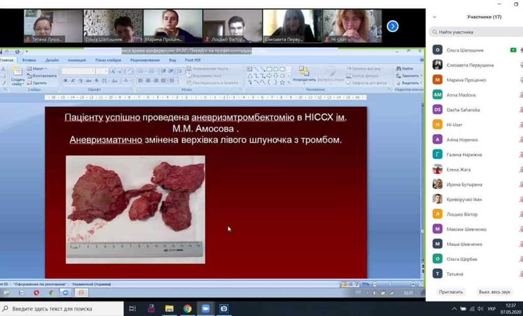 Дистанційне засідання СНТ