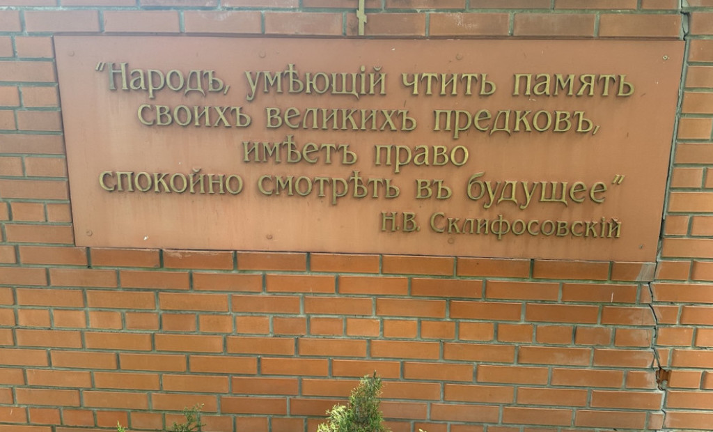 Квіти відомому хірургу на знак глибокої шани