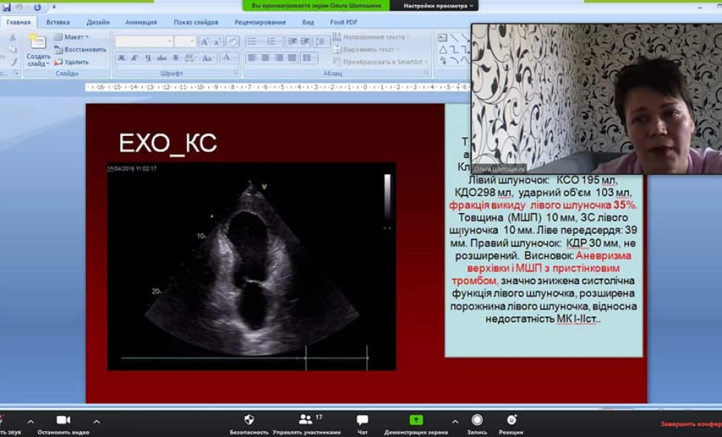 Дистанційне засідання СНТ