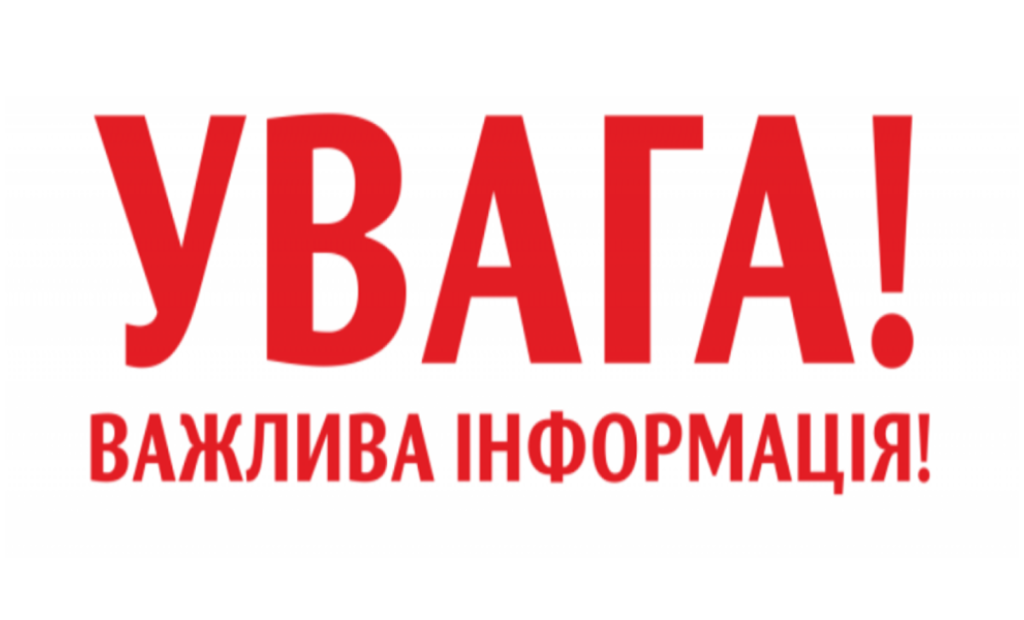 Оголошення